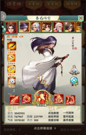 大掌门2西门怎么玩