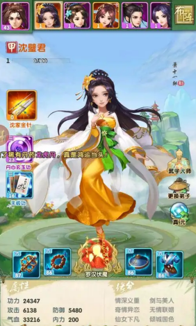 大掌门2十一郎怎么组合