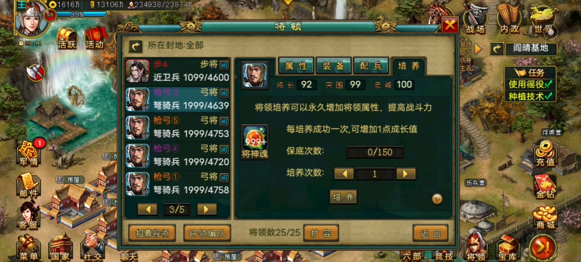 帝王三国兵种最强组合怎么搭