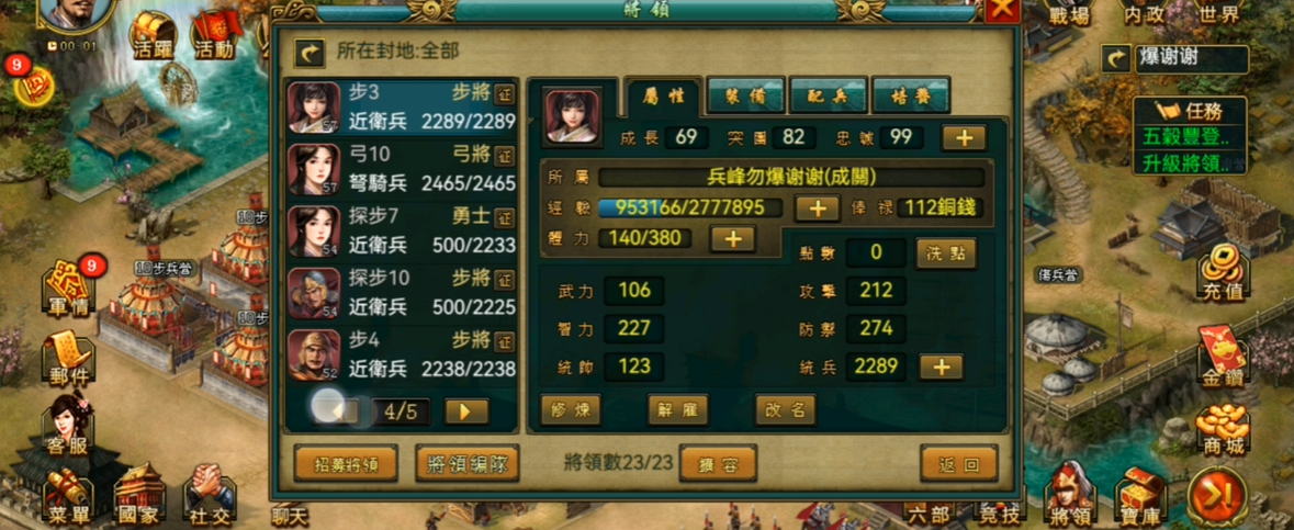 帝王三国兵种最强组合怎么搭 帝王三国兵种最强组合怎么搭