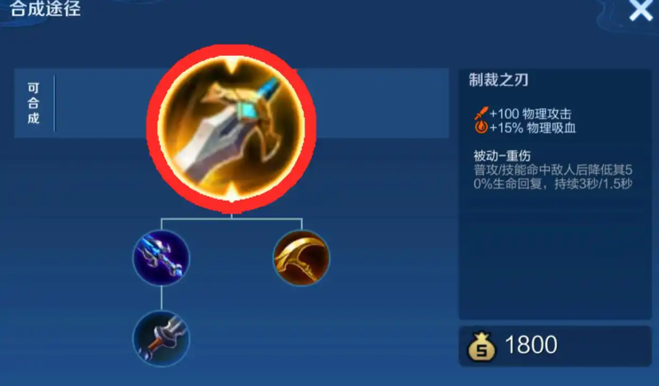 王者荣耀吕布刀刀暴击怎么出装