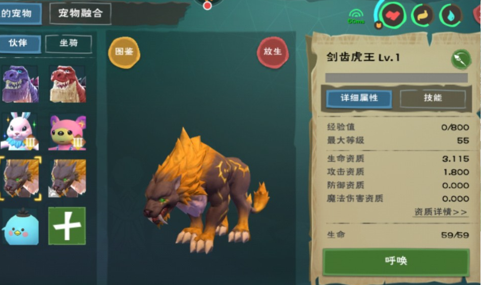 创造与魔法剑狮虎饲料怎么做 创造与魔法剑狮虎饲料怎么做