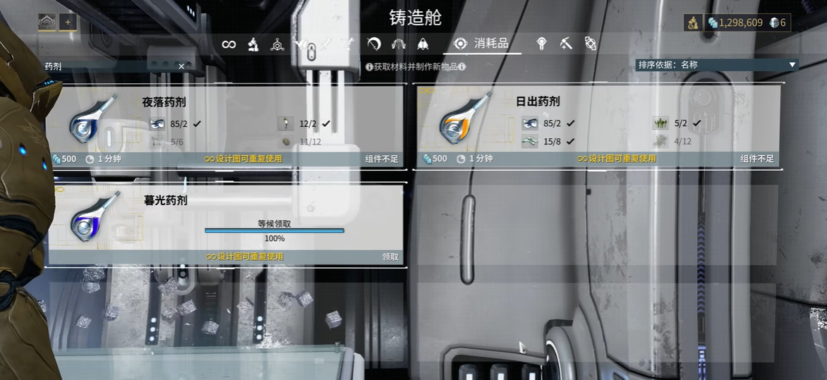星际战甲银光林地在哪个图 星际战甲银光林地在哪个图