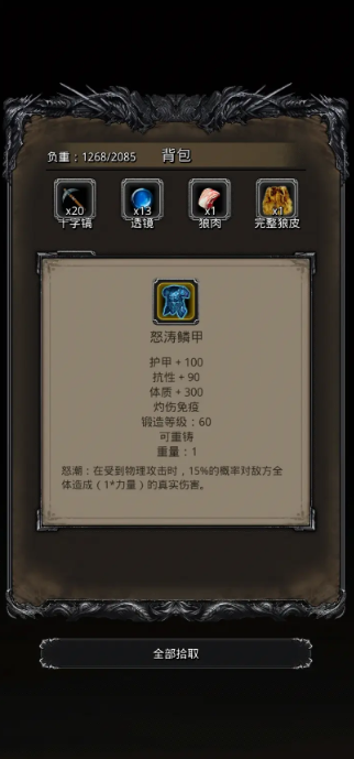 地下城堡2图16怒涛鳞甲怎么得 地下城堡2图16怒涛鳞甲怎么得
