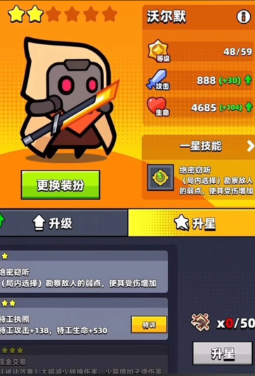 弹壳特攻队特工选择哪一个