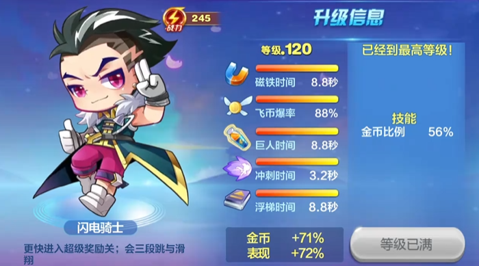 天天酷跑夜幽妖兔怎么获得 天天酷跑夜幽妖兔怎么获得