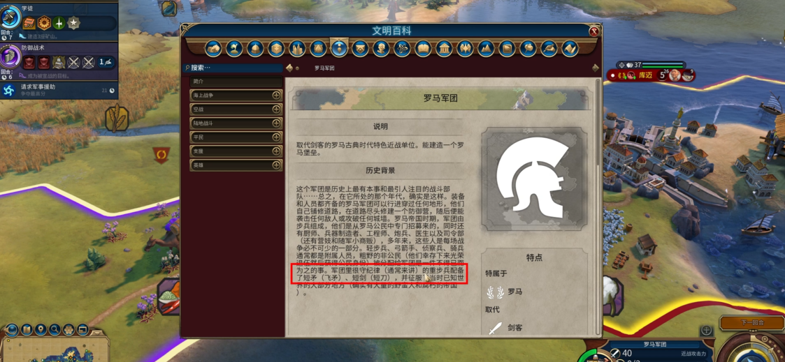 文明6罗马军团怎么造