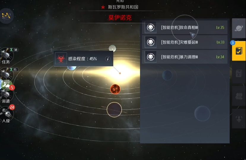 第二银河感染决战奖励有什么