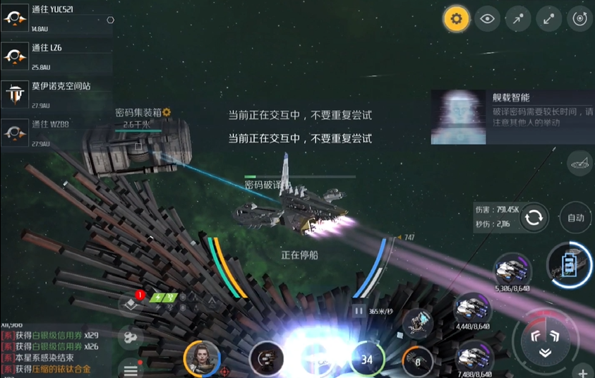 第二银河感染决战奖励有什么 第二银河感染决战奖励有什么