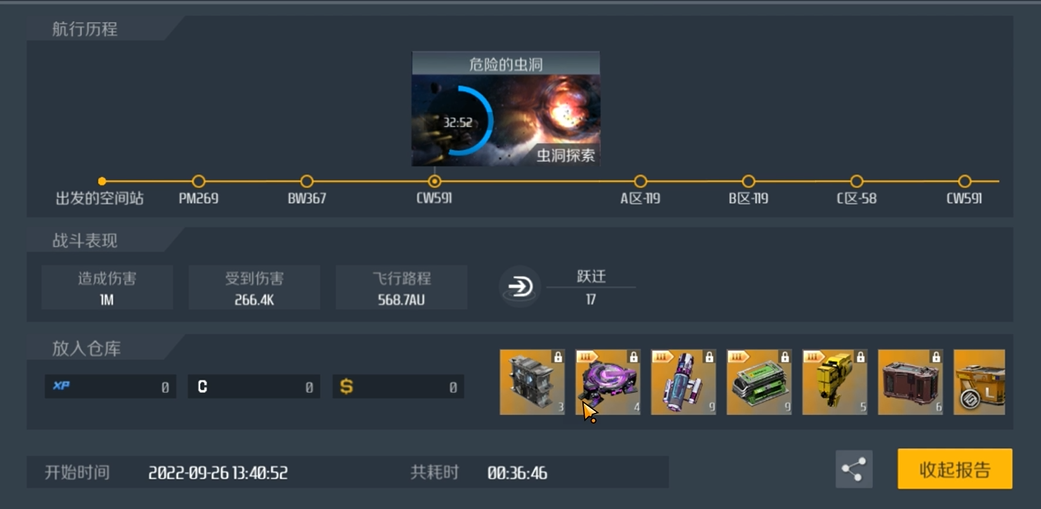 第二银河感染决战奖励有什么 第二银河感染决战奖励有什么