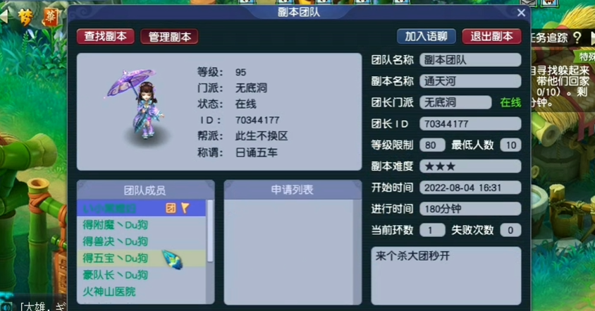 梦幻西游附魔宝珠怎么得的 梦幻西游附魔宝珠怎么得的