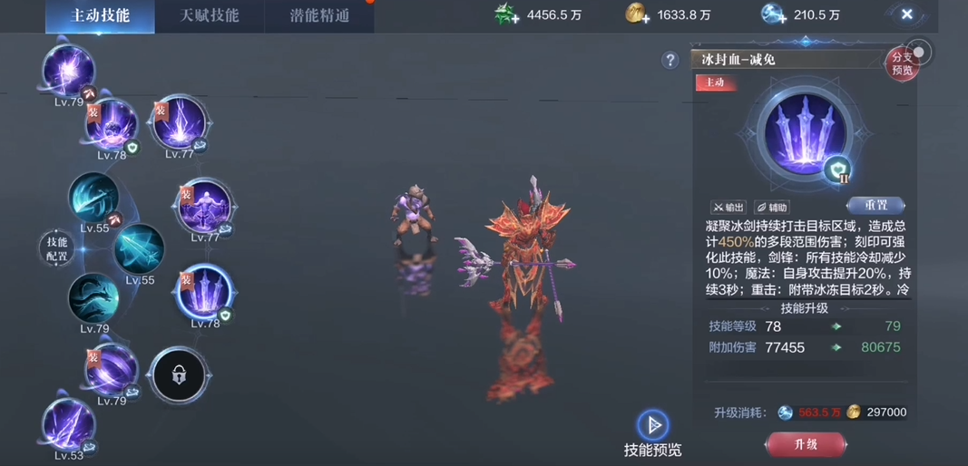 全民奇迹2魔剑转职法魔技能怎么玩 全民奇迹2魔剑转职法魔技能怎么玩