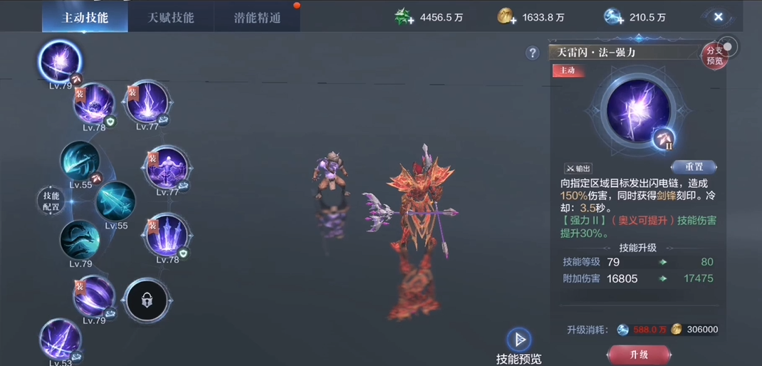 全民奇迹2魔剑转职法魔技能怎么玩 全民奇迹2魔剑转职法魔技能怎么玩