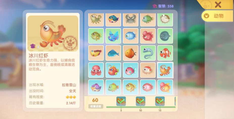 摩尔庄园手游中冰川红虾怎么获得 摩尔庄园手游中冰川红虾怎么获得