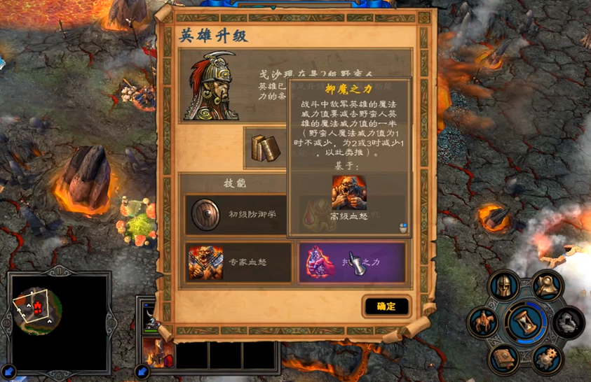 英雄无敌5兽族终极技能树怎么得 英雄无敌5兽族终极技能树怎么得