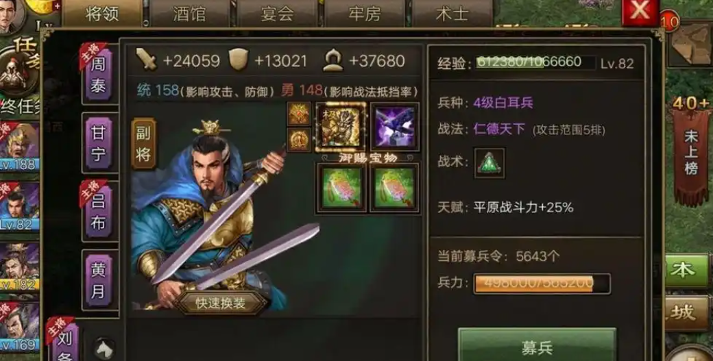 攻城掠地手游刘备用什么天赋 攻城掠地手游刘备用什么天赋