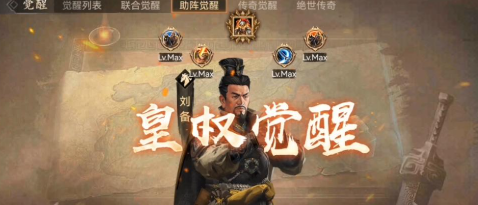 攻城掠地手游刘备用什么天赋 攻城掠地手游刘备用什么天赋