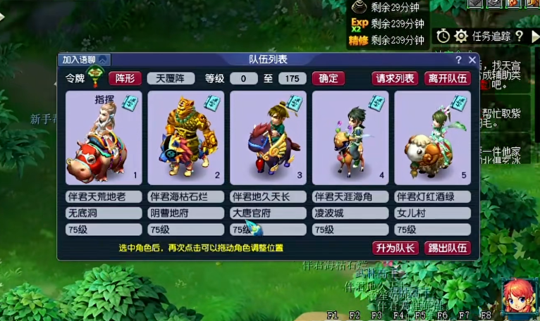 梦幻西游为什么75级无底洞 梦幻西游为什么75级无底洞