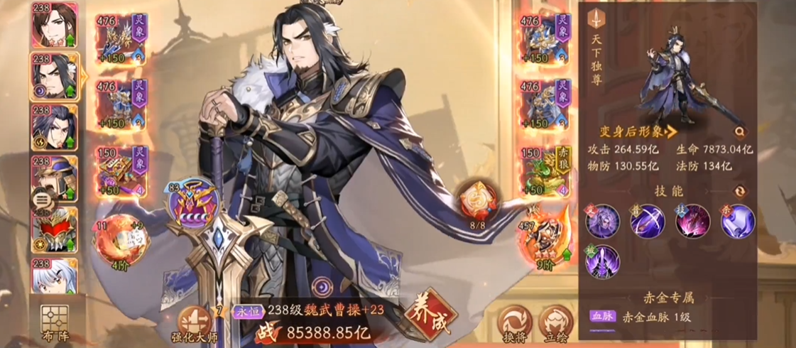 少年三国志2魏武曹操配什么用