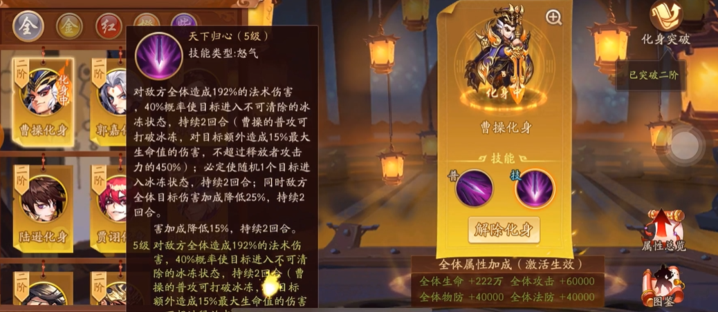 少年三国志2魏武曹操配什么用