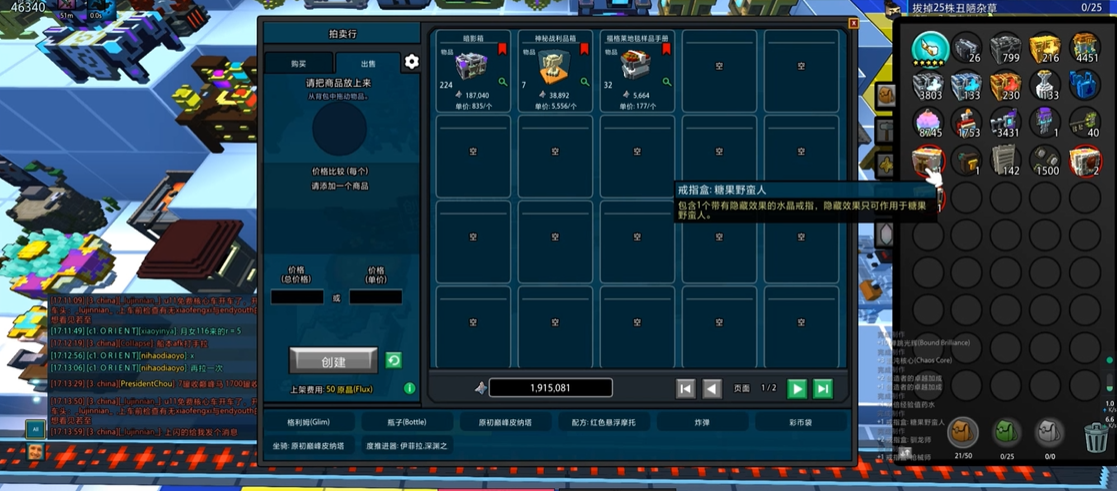 宝藏世界戒指怎么得 宝藏世界戒指怎么得