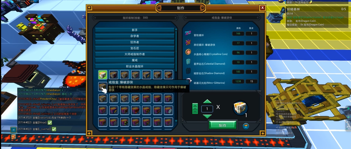 宝藏世界戒指怎么得 宝藏世界戒指怎么得