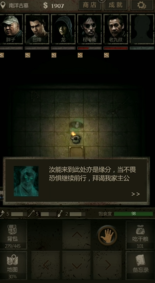 长生劫南洋古墓琴弦在哪 长生劫南洋古墓琴弦在哪