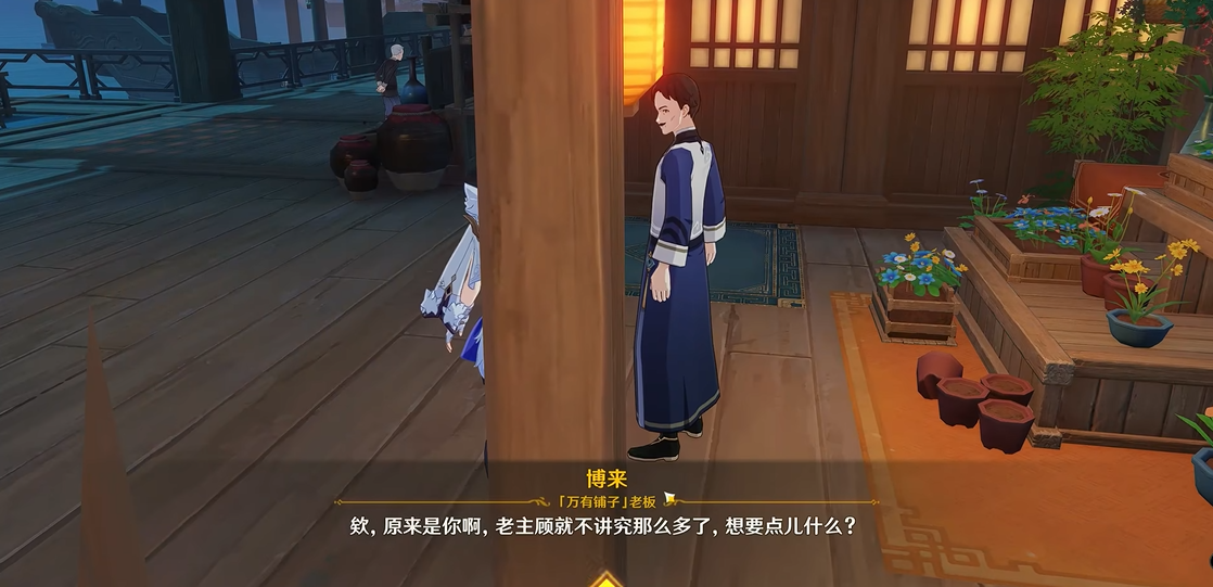 原神星螺在哪里买 原神星螺在哪里买