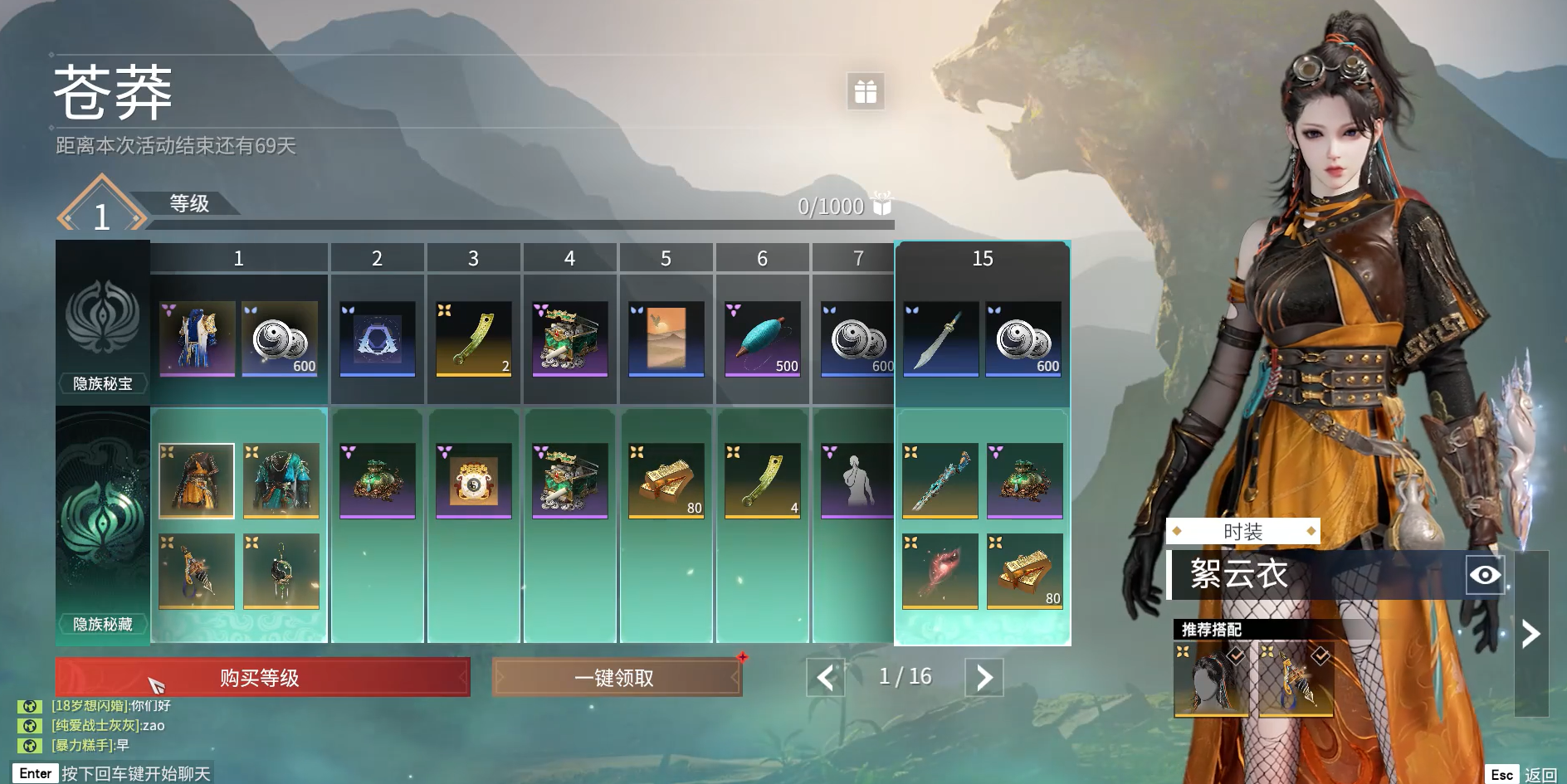 永劫无间苍莽怎么升级最快