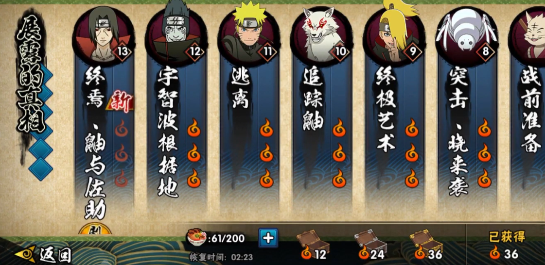 火影忍者鼬和佐助决战怎么过