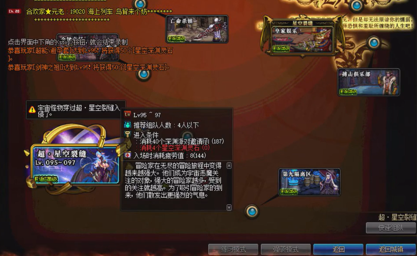 地下城与勇士95级深渊打哪里