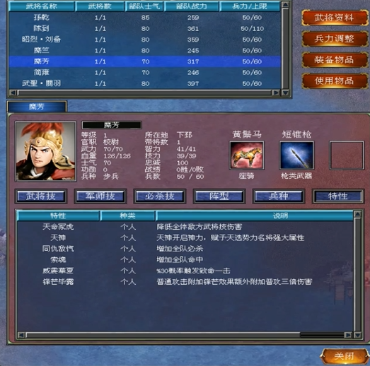 三国群英传7哪些特性好 三国群英传7哪些特性好