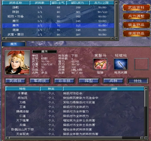 三国群英传7哪些特性好 三国群英传7哪些特性好