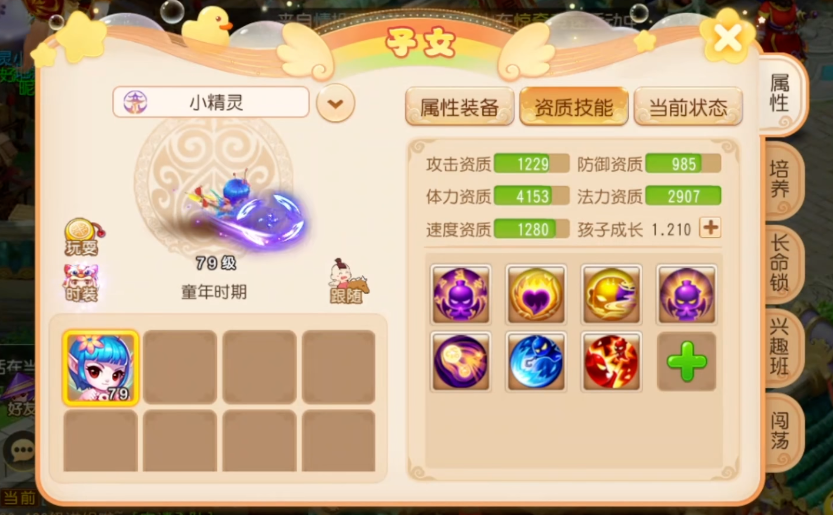 梦幻西游手游dt用什么孩子 梦幻西游手游dt用什么孩子