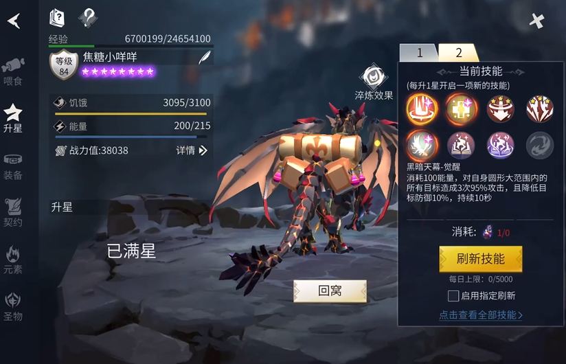 冰原守卫者黑暗龙值得养吗