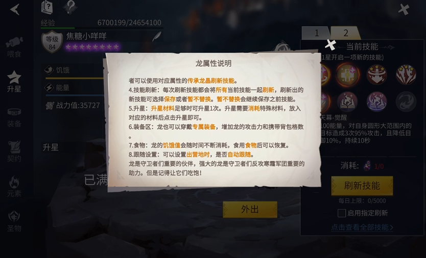 冰原守卫者黑暗龙值得养吗