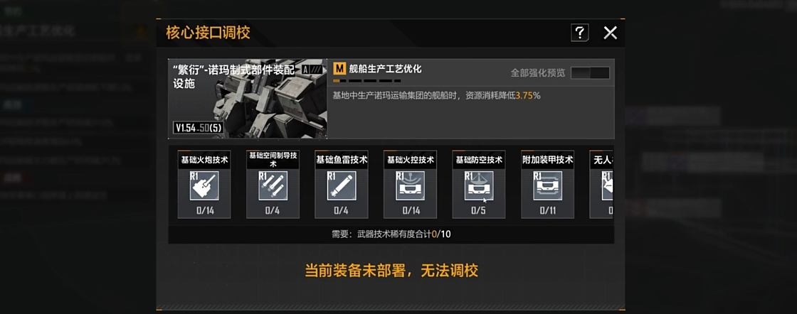 无尽的拉格朗日火炮技术有什么用