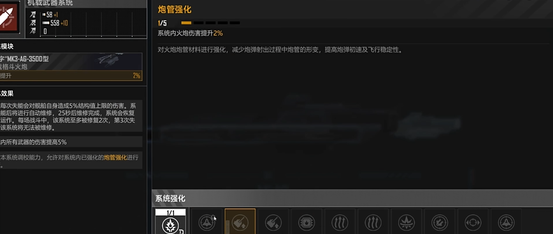 无尽的拉格朗日火炮技术有什么用 无尽的拉格朗日火炮技术有什么用