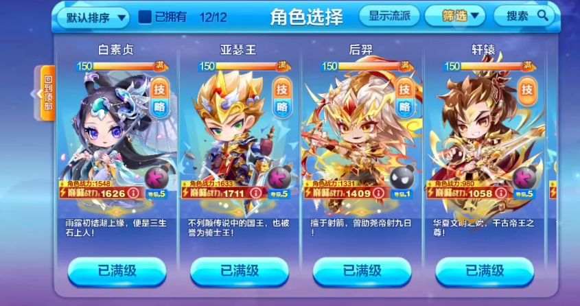 天天酷跑重明鸟配哪个角色好