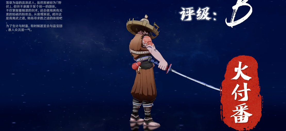 原神稻妻火付番怎么打