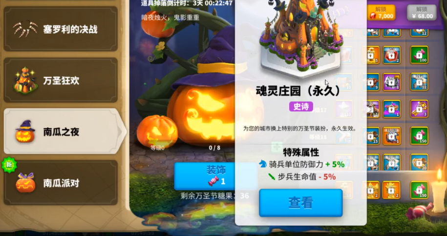 万国觉醒南瓜灯换什么好 万国觉醒南瓜灯换什么好