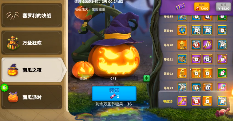 万国觉醒南瓜灯换什么好