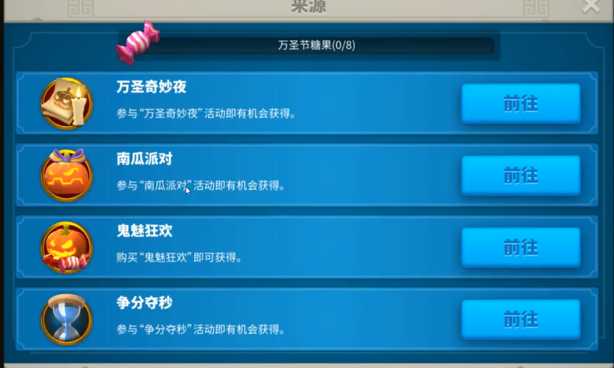 万国觉醒南瓜灯换什么好 万国觉醒南瓜灯换什么好