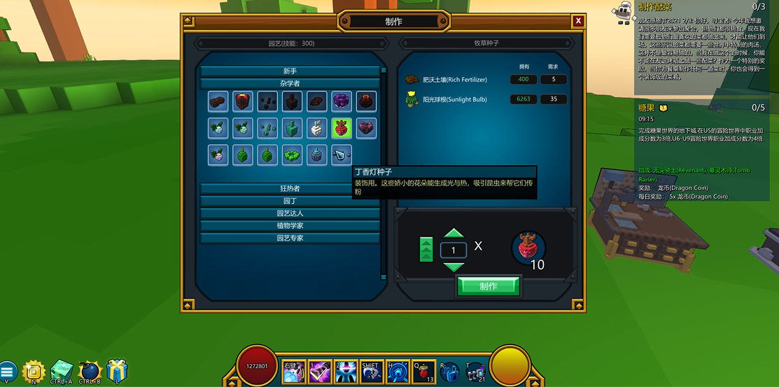 宝藏世界瓶子怎么种植 宝藏世界瓶子怎么种植