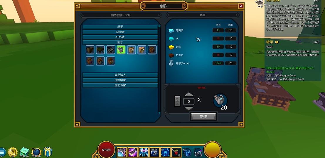 宝藏世界瓶子怎么种植 宝藏世界瓶子怎么种植