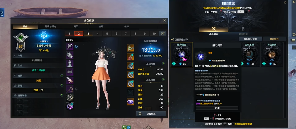 命运方舟吟游诗人技能怎么搭配 命运方舟吟游诗人技能怎么搭配