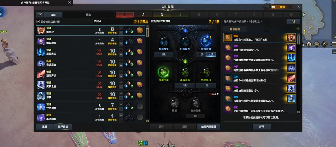 命运方舟吟游诗人技能怎么搭配 命运方舟吟游诗人技能怎么搭配