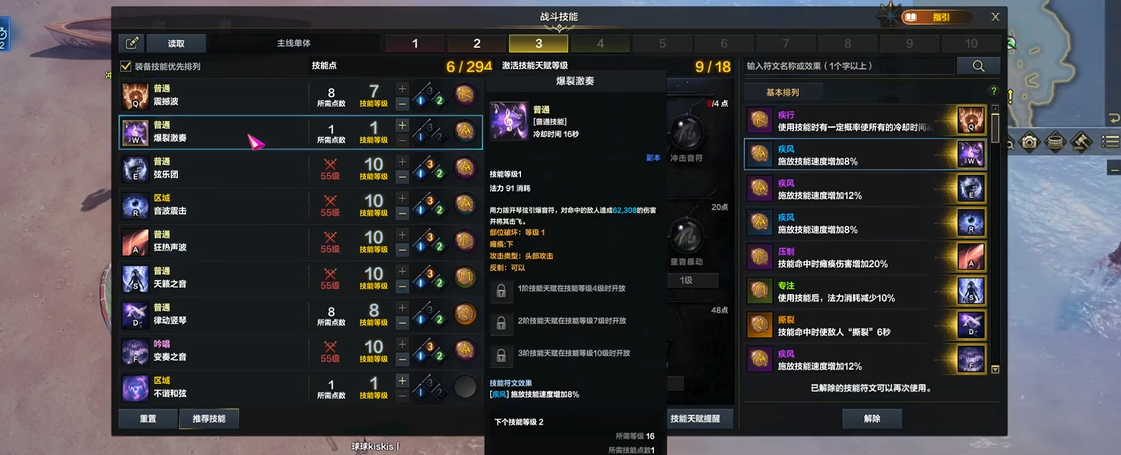 命运方舟吟游诗人技能怎么搭配 命运方舟吟游诗人技能怎么搭配