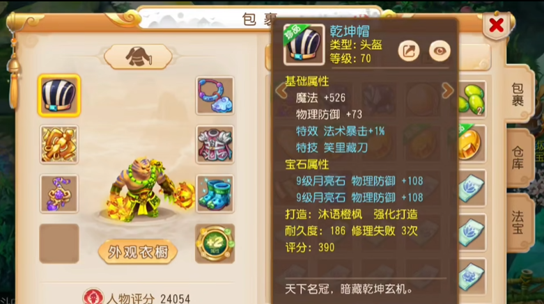 梦幻西游手游怎么加暴击 梦幻西游手游怎么加暴击