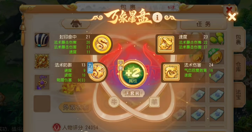 梦幻西游手游怎么加暴击 梦幻西游手游怎么加暴击